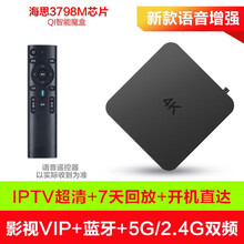 海思芯全网通电视盒子无线wifi网络机顶盒4K投屏高清移动电信语音 语音版蓝牙双频5G+会员影视