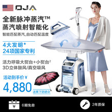 OJA国际高端挂烫机家用智能恒压蒸汽鼓吸风熨烫护理手持电熨斗挂烫平烫一体机商用大烫板台式高级熨烫 全国七仓+睿智蓝