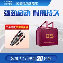 统一（GS）汽车电瓶蓄电池EFB启停系列  以旧换新 上门安装 L3-EFB  比亚迪速锐