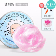 老人头水晶泥橡皮泥果冻泥彩色儿童手工彩泥 彩色液态玻璃泥灵感粘土超大透明史莱姆 透明+玫红闪粉