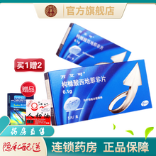 美国万艾可 枸橼酸西地那非片0.1g一粒装可选购（原装进口材料男性延迟久硬速效壮阳药口崩片万艾克25 艾万可艾片万ai可持非双效片：万艾可0.1一5粒装