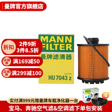 曼牌HU7043z机油滤芯适用标致408/508/3008/4008雪铁龙C4L/C5/DS5LS