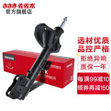 佐佐木减震器汽车避震器 适用于 前后减震器 4只（整车套装） 长安逸动/CS35/CS75/CX20/志翔/奔奔