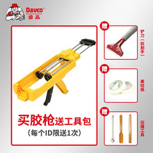 德高（Davco） 美瓷胶胶工具助力枪省力双管胶枪双组份胶枪 胶枪套装