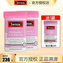 超市	
【惊喜价108】Swisse斯维诗孕产妇DHA鱼油胶囊深海鱼肝油孕妇妈妈进口30粒效期至22年4月 60粒