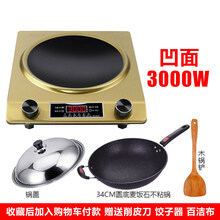 美示凹面电磁炉家用节能爆炒多功能3500W大功率凹型电磁灶炒菜锅一体 【金色】3000W不粘锅套餐2