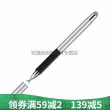 岚兮冉手机平板电容笔适用于安卓苹果iPad触屏笔绘画触控笔学习机家教机手写笔 双头电容笔【银色】+圆盘*2