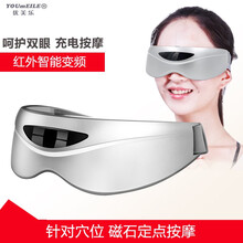 优美乐(YOUmEILE)眼部眼睛按摩仪护眼仪眼保仪眼罩器气压热敷睡眠礼物蓝牙 充电款+红外+变频+磁石+模式