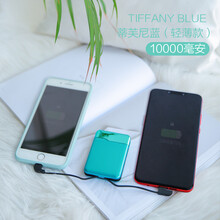 【品质保证】贝乐星辉迷你自带线充电宝20000毫安时大容量自带线薄小巧便携创意可爱女 蓝色(轻薄款)10000毫安