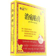 奇正藏药消痛贴膏1贴*6袋活血化瘀消肿止痛 急慢性扭挫伤跌打瘀痛骨质增生 风湿及类风湿疼痛落枕肩周炎 10贴