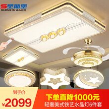 圣斯堡 新款美式铁艺水晶灯豪华长方形灯具套餐客厅灯现代简约灯饰卧室餐厅灯大气LED吸顶灯 四室两厅/套餐⑦/98CM加大客厅