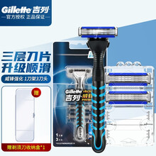 吉列（Gillette）吉列威锋3刀片8个装男士锋速剃须刀手动刮胡刀刀头三层无刀架 1刀架3刀头