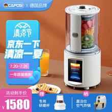 【轻音+彩屏+真空】德国嘉泊仕（CAPOSI）破壁机家用加热全自动料理多功能榨汁辅食轻静音豆浆机 白色