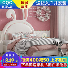 富欣娜 儿童床女孩梦幻城堡公主床1.5m网红兔子床现代简约少女粉色皮床    儿童皮床配套颜色尺寸定制 1200mm*1900mm