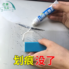 汽车补漆笔漆面去痕划痕修复神器深度车刮痕白汽车漆面划痕修复剂白色补漆膏小车刮痕漆擦车神器车漆去痕 其他颜色套餐【修不好包退，送增亮油漆+增亮蜡】