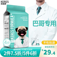 超市	
凯锐思DHA配方粮 巴哥狗粮八哥犬幼犬成犬专用巴哥犬狗粮 2kg