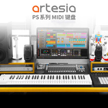 artesia PS-61 MIDI键盘 编曲 MIDI控制器 电子作曲定制款 PS-61(61键)