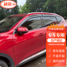 越巢 日产骐达雨眉 车窗雨眉 汽车装饰日产骐达晴雨挡 汽车改装专用配件 3D不锈钢亮条晴雨挡