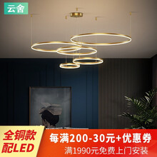 云舍 全铜客厅吊灯现代简约轻奢卧室灯饰网红创意个性艺术北欧餐厅吊灯具 全铜金款 五环20+40+60+80+100CM LED暖光