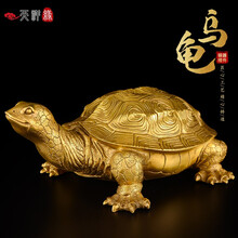 天祥缘 铜龟摆件纯铜乌龟招财龟老人贺寿礼品客厅工艺品 10号千年龟
