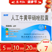 迪康人工牛黄甲硝唑胶囊24粒治疗急性智齿冠周炎牙髓炎根尖周炎肿痛甲硝锉粉甲哨坐牙周康牙疼药牙痛安钾呷 1盒装