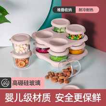 安扣婴儿辅食盒玻璃保鲜碗带盖冷冻格外出便携零食盒宝宝餐具格 小号樱粉
