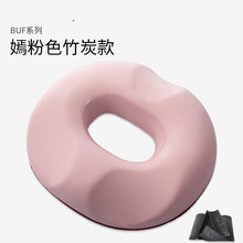 ZOTOYL办公室痔疮坐垫久坐不累神器椅子凉垫中空透气孕妇美臀屁股 嫣粉竹炭款 BUF