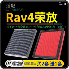 适配丰田RAV4荣放rv4 汽车空气滤芯+空调滤芯套装 滤清器 空调格 空气格 空滤格原厂原装升级 20款-2.0-荣放 1个空调滤 1个空气滤套装