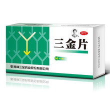 桂林三金 三金片 54片 男性女性清热解毒利湿下焦湿热所致的小便短赤淋沥涩痛小便色黄尿痛尿路感染药 1盒