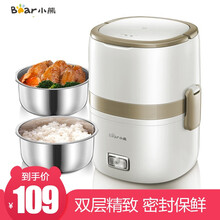 小熊（Bear）电热饭盒 加热蒸煮饭盒可插电保温饭盒便携式上班族1.5L双层不锈钢内胆密封保鲜 DFH-A15D1 白色