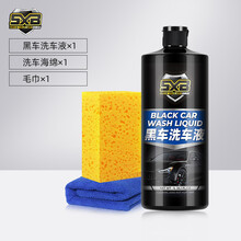 汽车洗车液泡沫黑车专用水蜡清洁剂强力去污清洗剂车外镀膜上光漆 黑车专用洗车液+洗车海绵+洗车毛巾