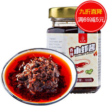 蟹黄酱小虾酱组合虾籽酱螃蟹酱下饭拌面酱海鲜酱大闸蟹龙虾酱 香辣小虾酱120gx1瓶