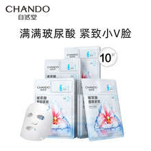 自然堂（CHANDO）面膜两步曲精华滋润抗皱男女学生护肤品套装官紧致弹嫩透亮美白补水面膜官方旗舰 塑颜10片