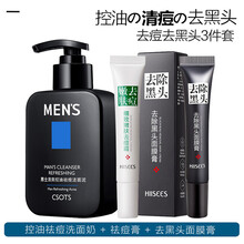 梦希蓝男士洗面奶控油祛痘黑头洁面乳改善角质补水保湿深层清洁去油洗面奶男 洗面奶168g+去黑头+祛痘膏【推荐！】