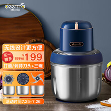 德尔玛（Deerma）绞肉机家用无线充电设计 料理机辅食机搅拌机绞馅机打蛋器 不锈钢三碗分类JR08