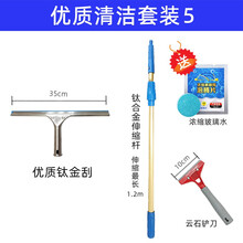 姚老家擦窗器擦玻璃神器家用窗户高层地面刮水镜面清洁玻璃清洁器双面擦高层清洗工具刮水器 钛金刮+1.2m钛金杆+铲刀