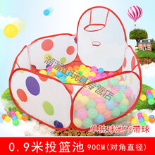 儿童帐篷室内外玩具游戏屋宝宝女孩小房子海洋球池围栏 0.9米三网球池(投篮池)