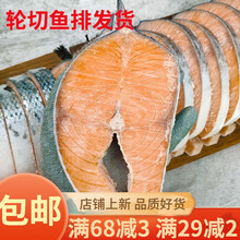 【冷链运输】冷冻三文鱼整条新鲜冷冻罗莫利得 12-13斤/条 轮切鱼排发