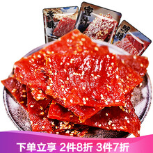 【满铺】猪肉脯500g靖江特产零食小吃散装猪肉干1斤整箱休闲食品 【300g尝鲜】原味+蜜汁+黑胡椒各1包 猪肉脯