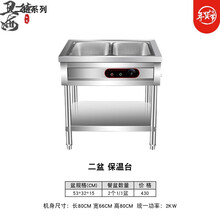 美示快餐保温台售饭台商用电加热不锈钢保温打菜台汤池快餐保温车立式 大二格系列 二盆