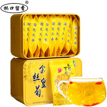 杯口留香金丝皇菊大菊花草茶叶贡菊一朵一杯 金丝皇菊10包