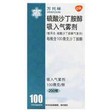 万托林 硫酸沙丁胺醇吸入气雾剂  100ug*200揿 6盒装