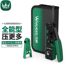 万级（OFNPFTTH）七类网线钳通孔钳子套装 7类燕尾夹网线水晶头穿孔式压线钳RJ45网线测试仪工具包WJ-1988D