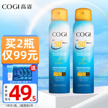 高姿 防晒霜女SPF50+PA+++面部隔离紫外线学生美白防晒二合一精华男女防晒霜乳 清爽防晒喷雾SPF50+120ml