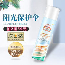 【第二件5折】防晒霜清透防晒喷雾水感保湿隔离户外游泳易清洗军训户外学生男女 一瓶150ML