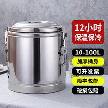 莲梅不锈钢加厚保温桶商用汤桶摆摊带水龙头饭桶大容量开水桶奶茶桶食堂豆浆桶 普通款（双层保温）40斤无龙头桶两个卡扣