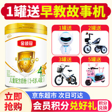 伊利金领冠4段奶粉婴幼童配方奶粉四段3-6岁牛奶粉900g罐