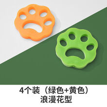 粘毛硅胶粘尘可反复使用可机洗粘宠物毛粘灰尘除毛衣物衣服除毛沾毛 4个洗衣用(2绿+2黄)