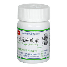 lixing前列通瘀胶囊0.4g*50慢性前列腺炎尿道灼热阴囊潮湿清热通淋活血化瘀尿后余沥尿频尿急 4盒装