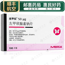 空运】新包装优甲乐 左甲状腺素钠片 50ug*100片 RX 甲状腺功能减退的替代治疗 2盒装（新包装）